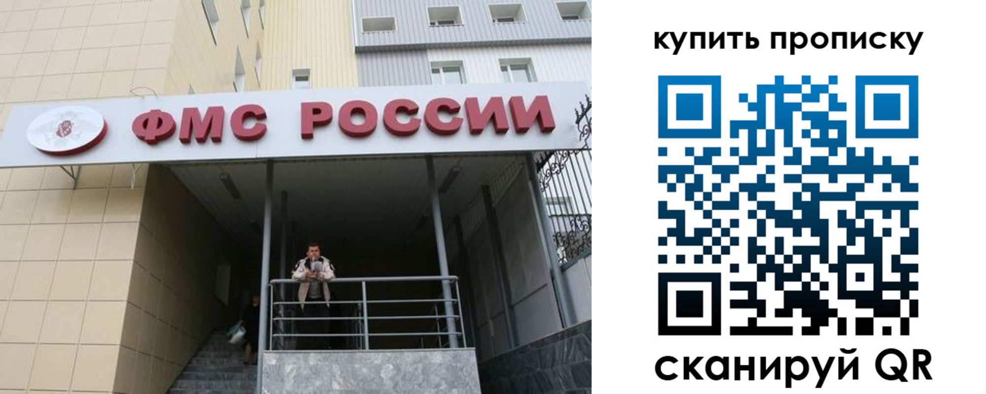 прописка регистрация в Данилове
