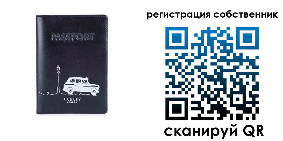 прописка паспорт в Данилове